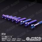 【Jinuno 桀諾】鈦合金 飛碟頭螺絲 M4 / M5 / M6 / M8 / M10| Webike摩托百貨