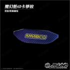 【Jinuno 桀諾】內裝保護貼 MMBCU| Webike摩托百貨