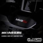 【Jinuno 桀諾】內裝保護貼 MMBCU| Webike摩托百貨