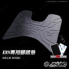 【Jinuno】腳踏墊 KRN| Webike摩托百貨