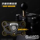 【Jinuno 桀諾】鋁合金 多功能龍頭座 MMBCU / DRG / DRG BT| Webike摩托百貨