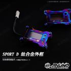 【Jinuno 桀諾】SPORT D 鈦合金外框| Webike摩托百貨