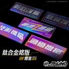 【Jinuno 桀諾】鈦合金 銘版| Webike摩托百貨