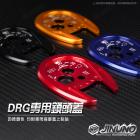 【Jinuno 桀諾】鎖頭蓋 DRG| Webike摩托百貨