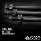 【Jinuno 桀諾】襯套芯 (霧黑) 12-310MM DRG| Webike摩托百貨