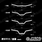 【Jinuno 桀諾】鈦合金 把手 DRG BT| Webike摩托百貨