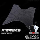 【Jinuno 桀諾】腳踏墊 JET S / SL / SR| Webike摩托百貨