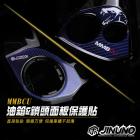 【Jinuno 桀諾】油箱蓋面板 MMBCU| Webike摩托百貨