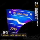 【Jinuno 桀諾】鈦合金 油箱面板飾貼 AUGUR| Webike摩托百貨