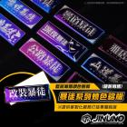 【Jinuno 桀諾】白鐵燒色銘版| Webike摩托百貨