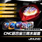 【Jinuno 桀諾】造型水箱蓋 MMBCU / DRG BT / DRG / JET SL| Webike摩托百貨