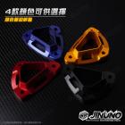 【Jinuno 桀諾】鋁合金 排氣尾蓋 MMBCU / DRG / DRG BT / JET SL| Webike摩托百貨