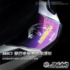 【Jinuno 桀諾】車尾塑件保護貼 MMBCU (6D碳纖維紋)| Webike摩托百貨