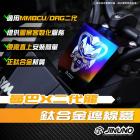 【Jinuno 桀諾】龍頭擋片 MMBCU / DRG| Webike摩托百貨