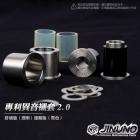 【Jinuno 桀諾】引擎懸吊襯套 MMBCU / DRG BT / JET SL+| Webike摩托百貨