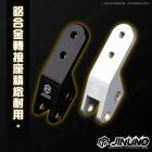 【Jinuno 桀諾】前叉內管護蓋 (L35前叉專用)| Webike摩托百貨