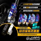 【Jinuno 桀諾】前叉內管護蓋 (L35前叉專用)| Webike摩托百貨