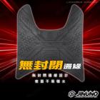 【Jinuno】腳踏墊 FORCE| Webike摩托百貨