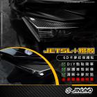 【Jinuno 桀諾】尾燈殼 JET SL+ (6D卡夢紋保護貼)| Webike摩托百貨