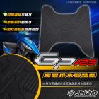 【Jinuno】腳踏墊 GP 125| Webike摩托百貨