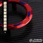 【Jinuno 桀諾】鋁合金 油箱外飾圈 MMBCU / DRG / DRG BT / JET SL| Webike摩托百貨