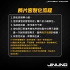 【Jinuno】鈦合金 P牌貼片| Webike摩托百貨