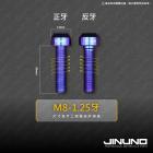 【Jinuno 桀諾】鈦合金 後照鏡螺絲 (M8-30 MAGAZI專用後照鏡螺絲)| Webike摩托百貨