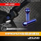 【Jinuno 桀諾】鈦合金 後照鏡螺絲 (M8-30 MAGAZI專用後照鏡螺絲)| Webike摩托百貨