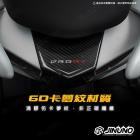 【Jinuno 桀諾】車尾塑件 DRG BT (6D卡夢紋保護貼)| Webike摩托百貨