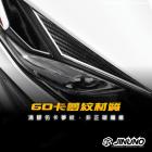 【Jinuno 桀諾】大燈外框 卡夢紋保護貼 RTS 135| Webike摩托百貨