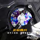 【Jinuno 桀諾】鈦合金 汽油幫浦飾片 JET S / SR / SL / SL+| Webike摩托百貨