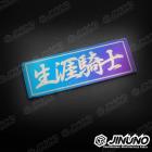 【Jinuno】白鐵燒色銘板 / 反光片貼 生涯騎士| Webike摩托百貨