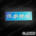 【Jinuno】白鐵燒色銘板 / 反光片貼 限乘辣妹| Webike摩托百貨