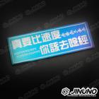 【Jinuno 桀諾】白鐵燒色銘板 / 反光片貼 真要比速度 你該去唸經| Webike摩托百貨