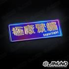 【Jinuno】鈦合金銘板 / 反光片貼 極度緊繃| Webike摩托百貨