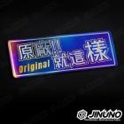 【Jinuno】鈦合金銘板 / 反光片貼 原廠就這樣| Webike摩托百貨