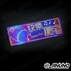 【Jinuno 桀諾】鈦合金銘板 / 反光片貼 快樂肥宅| Webike摩托百貨