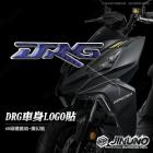 【Jinuno】6D碳纖維紋 車身LOGO貼 DRG| Webike摩托百貨