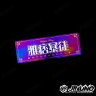 【Jinuno 桀諾】鈦合金銘板 / 反光片貼 雅痞暴徒| Webike摩托百貨
