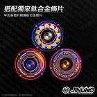 【Jinuno】腳踏塞 SYM 車款| Webike摩托百貨