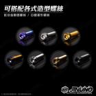 【Jinuno】腳踏塞 SYM 車款| Webike摩托百貨