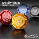 【Jinuno】CNC 造型後輪軸芯蓋 MMBCU、DRG 1/2代| Webike摩托百貨