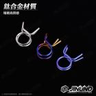【Jinuno 桀諾】廢油管夾| Webike摩托百貨
