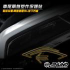 【Jinuno】6D碳纖維紋 車尾兩側塑件保護貼 MMBCU| Webike摩托百貨