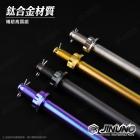【Jinuno】引擎芯 (M10-340mm) 6代勁戰| Webike摩托百貨