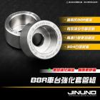 【Jinuno 桀諾】車台穩定強化套管 B8R 車款| Webike摩托百貨