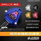【Jinuno 桀諾】鋁合金鑰匙蓋 (金色) DRG 1/2代、MMBCU、FNX、FIDDLE 125| Webike摩托百貨