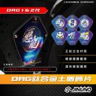 【Jinuno】鈦合金土盾飾片 (需鑽孔) DRG 1/2代| Webike摩托百貨