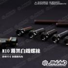 【Jinuno 桀諾】星型 白鐵螺絲 (霧黑) M10 P1.5| Webike摩托百貨