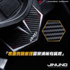 【Jinuno】車尾保護貼 DRG 1.0| Webike摩托百貨